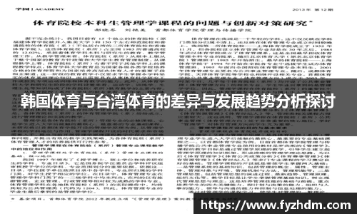 易游体育